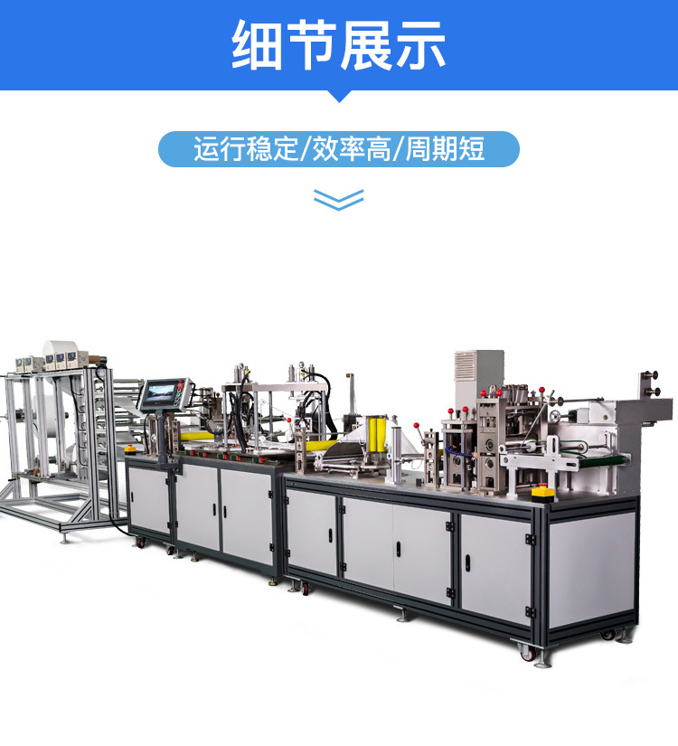 全自動KN95口罩機(jī)方案