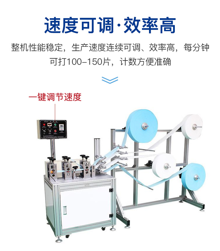 全自動KN95口罩機(jī)方案