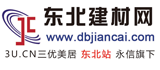 東北建材網(wǎng)