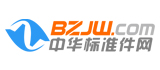 中華標(biāo)準(zhǔn)件