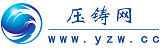壓鑄網(wǎng)