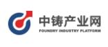 中鑄產(chǎn)業(yè)網(wǎng)