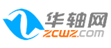 華軸網(wǎng)