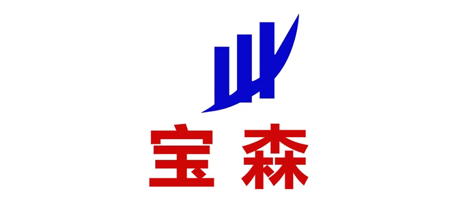寶森